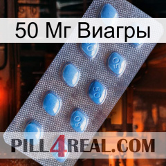 50 Мг Виагры viagra3